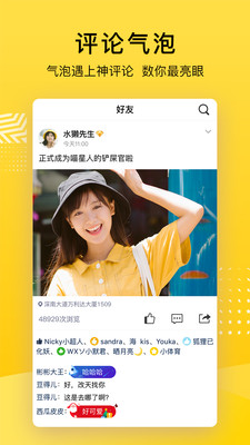 qq空間安卓版截圖欣賞