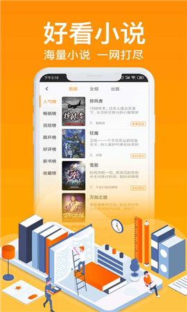 飛夢免費(fèi)小說截圖欣賞