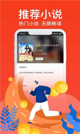 飛夢免費(fèi)小說