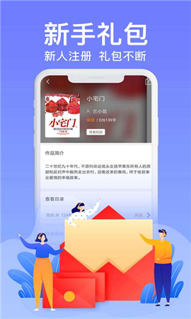 飛夢免費(fèi)小說截圖欣賞