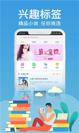飛夢免費(fèi)小說截圖欣賞