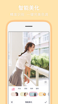 天天P图app官方最新版截图欣赏