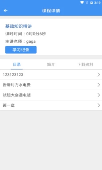 練啊截圖欣賞