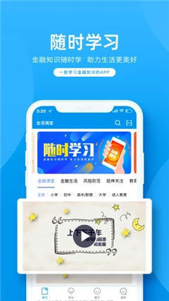 金語滿堂截圖欣賞