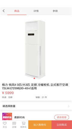 正貨優(yōu)選截圖欣賞