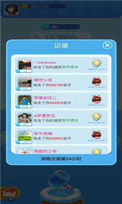 萌島大作戰(zhàn)賺錢版