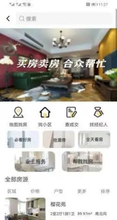 住房寶