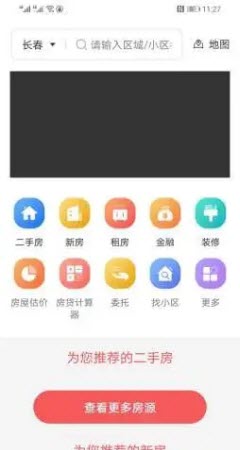 住房寶