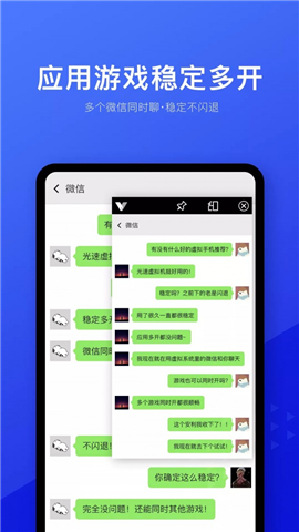 光速虛擬機(jī)截圖欣賞