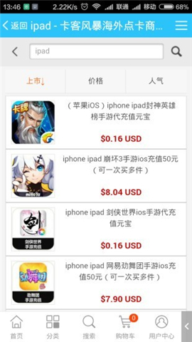 卡客風(fēng)暴