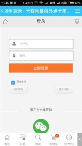 卡客風(fēng)暴截圖欣賞