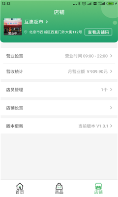 便利送吧