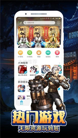 嗨嗨游戲助手截圖欣賞