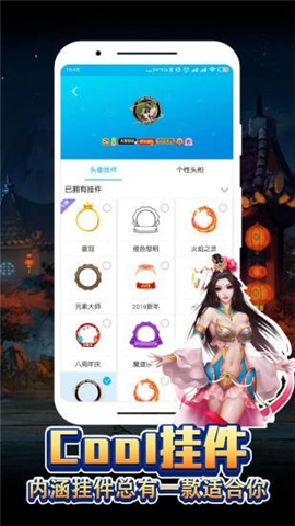 嗨嗨游戲助手