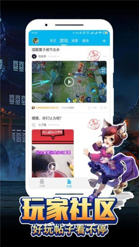 嗨嗨游戲助手
