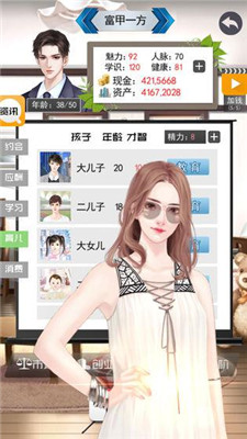 有錢人的枯燥生活截圖欣賞