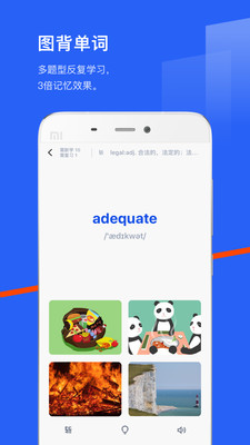 百詞斬APP手機(jī)版截圖欣賞