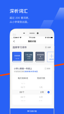 百詞斬APP手機(jī)版截圖欣賞