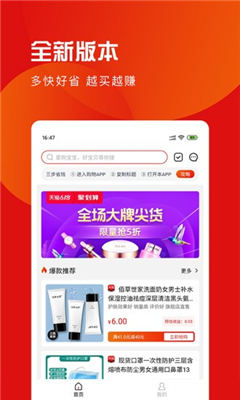愛購寶寶截圖欣賞