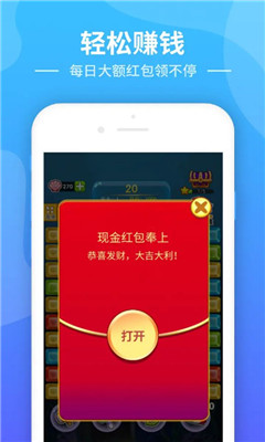 天天消星星紅包版