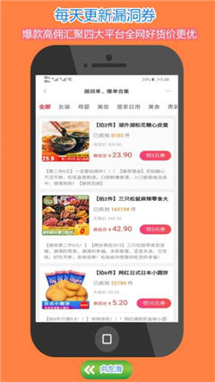 實(shí)惠民截圖欣賞