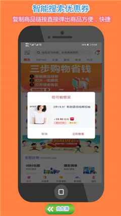 實(shí)惠民截圖欣賞