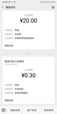 恐龍有錢截圖欣賞
