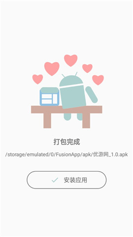Fusion App新手使用教程 FusionApp使用技巧