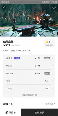 WattGame