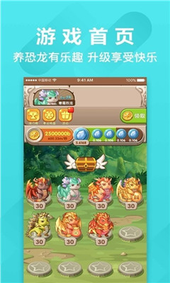 萌萌小笨龍賺錢版截圖欣賞