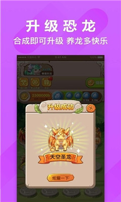 萌萌小笨龍賺錢版截圖欣賞