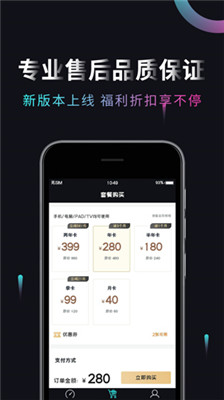 海龜加速器截圖欣賞