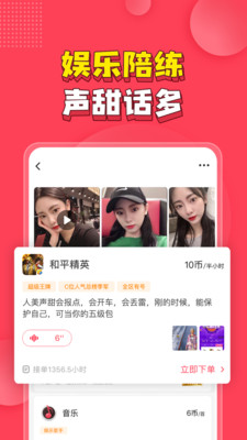 皮皮PiPi截圖欣賞