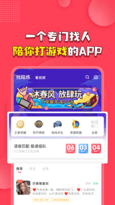皮皮PiPi截圖欣賞