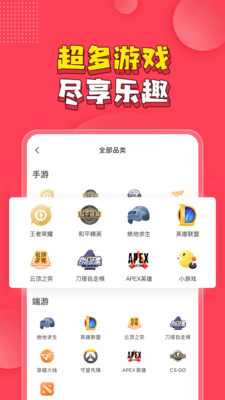 皮皮PiPi截圖欣賞