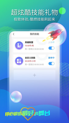 甜心游戲陪玩