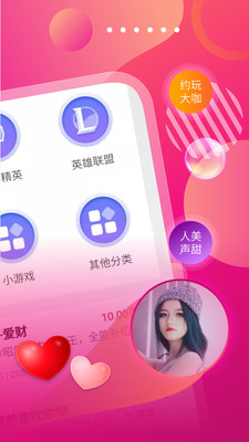 甜心游戲陪玩