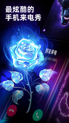 煥彩來電秀