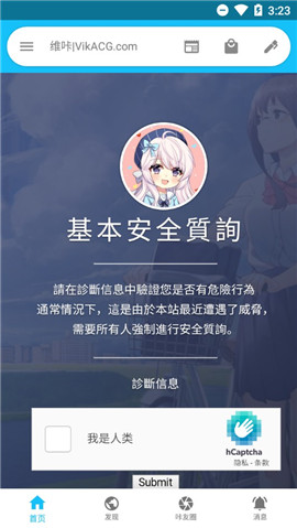 VikACG截圖欣賞