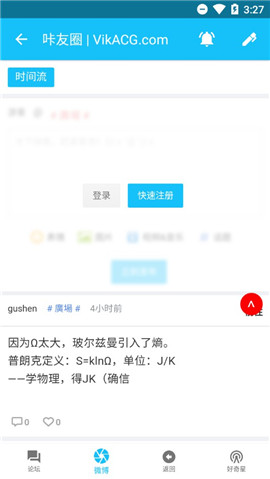 VikACG截圖欣賞