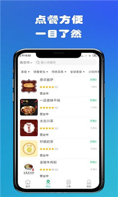 冰屋外送截圖欣賞