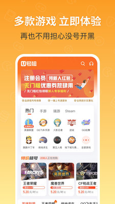 U號(hào)租截圖欣賞