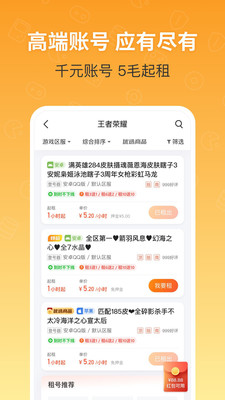 U號(hào)租截圖欣賞