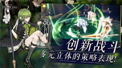 幻書啟示錄