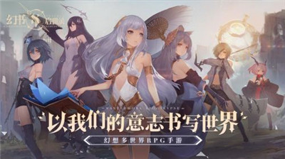 幻書啟示錄截圖欣賞