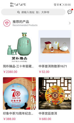 正商云購(gòu)截圖欣賞