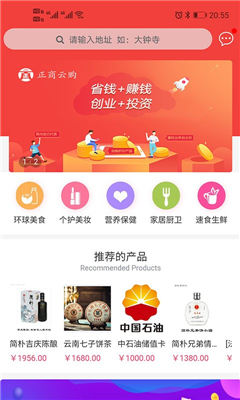 正商云購(gòu)截圖欣賞