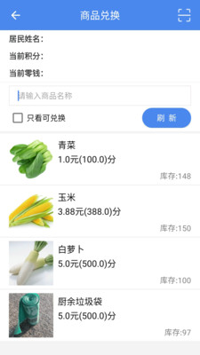掌上垃分截圖欣賞