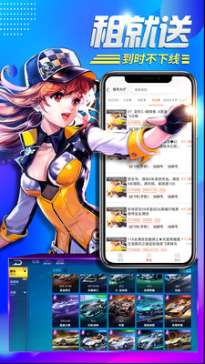 一元租號截圖欣賞