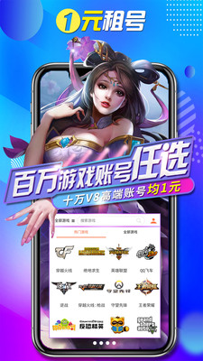 一元租號截圖欣賞